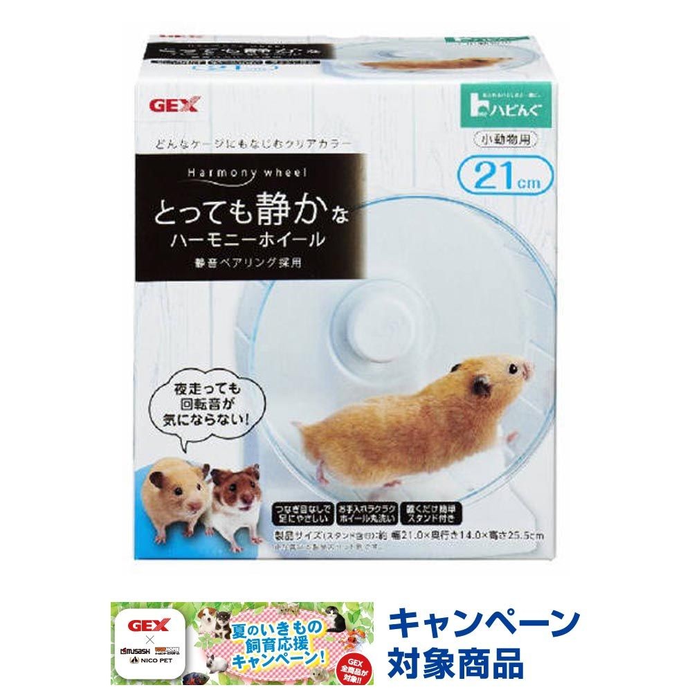 ＧＥＸ　ハビンぐ　ハーモニーホイール21, その他カラー１, その他サイズ１