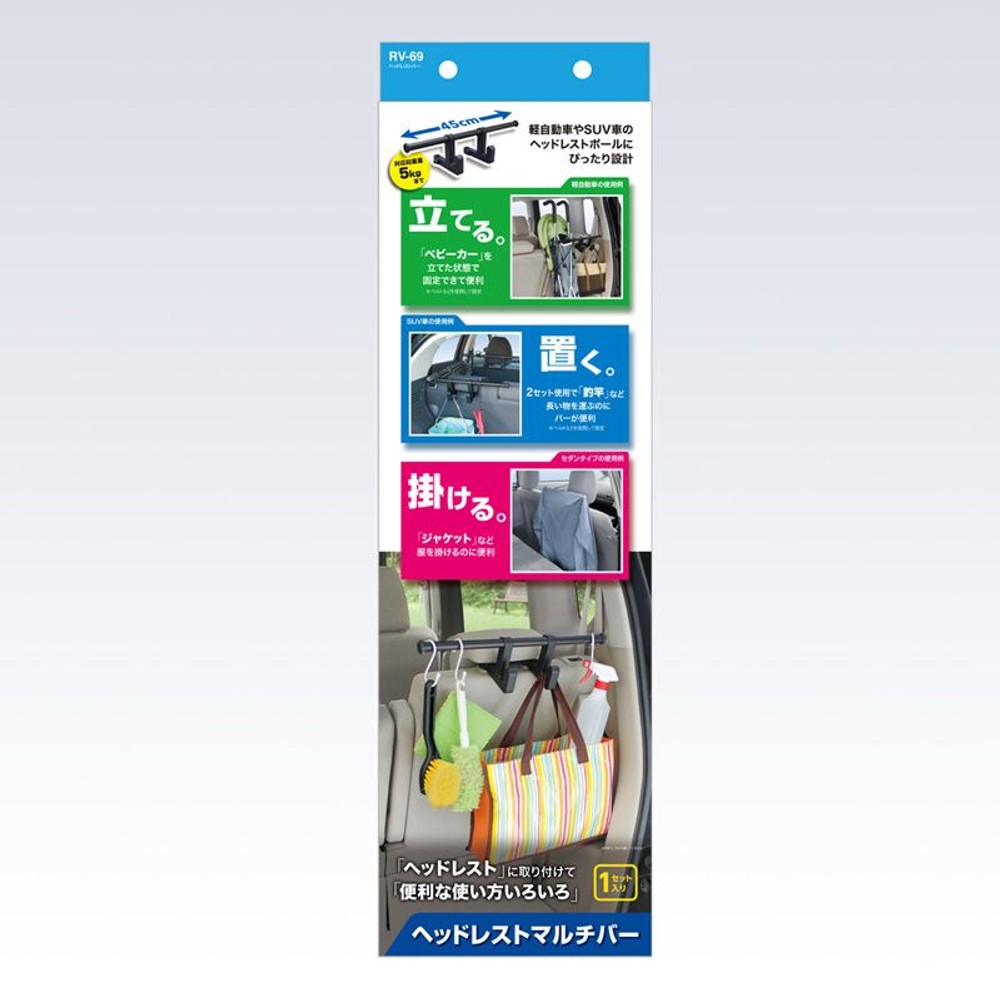 ヤック　ヘッドレストバー　ＲＶー69, その他カラー１, その他サイズ１
