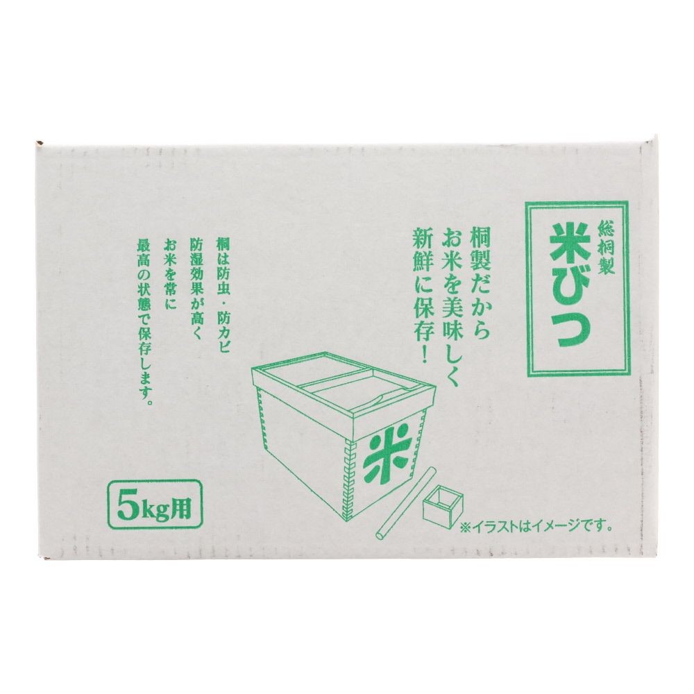 桐製米びつ　5ｋｇ, 桐製, 幅215&times;奥行325&times;高さ215mm