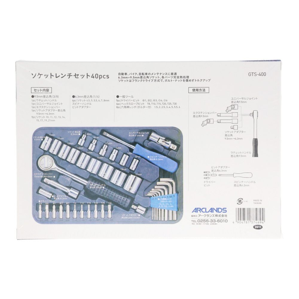 ウイザ WIZ'A　ソケットレンチセット　４０ＰＣＳ, ブラック, 40pcs