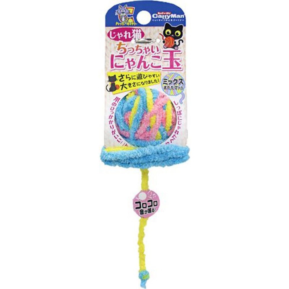 じゃれ猫ちっちゃいにゃんこ玉　ミックス, その他カラー１, その他サイズ１