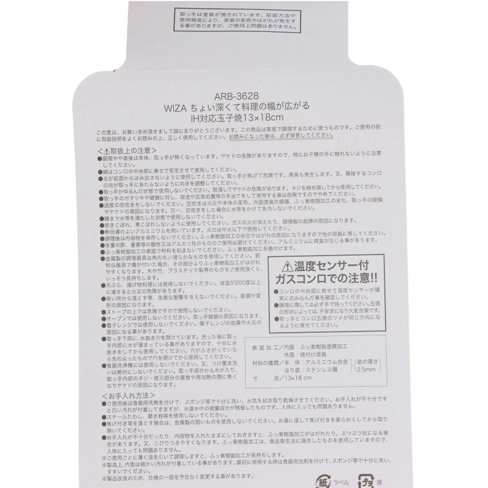 ウィザ WIZ'A　ちょい深くて料理の幅が広がるＩＨ玉子焼, ピンク, 玉子焼