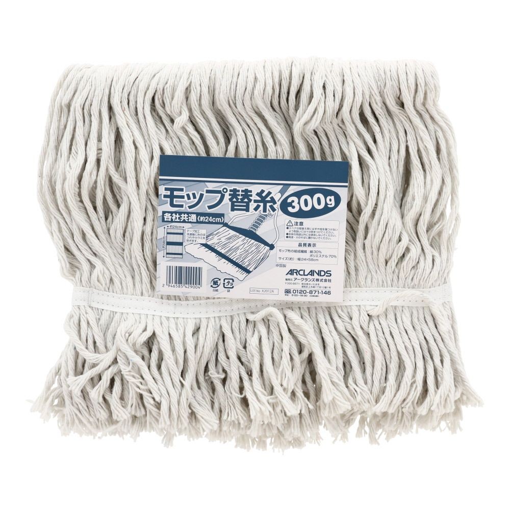 モップ替糸　（各社共通24ｃｍ）, ホワイト, 200g