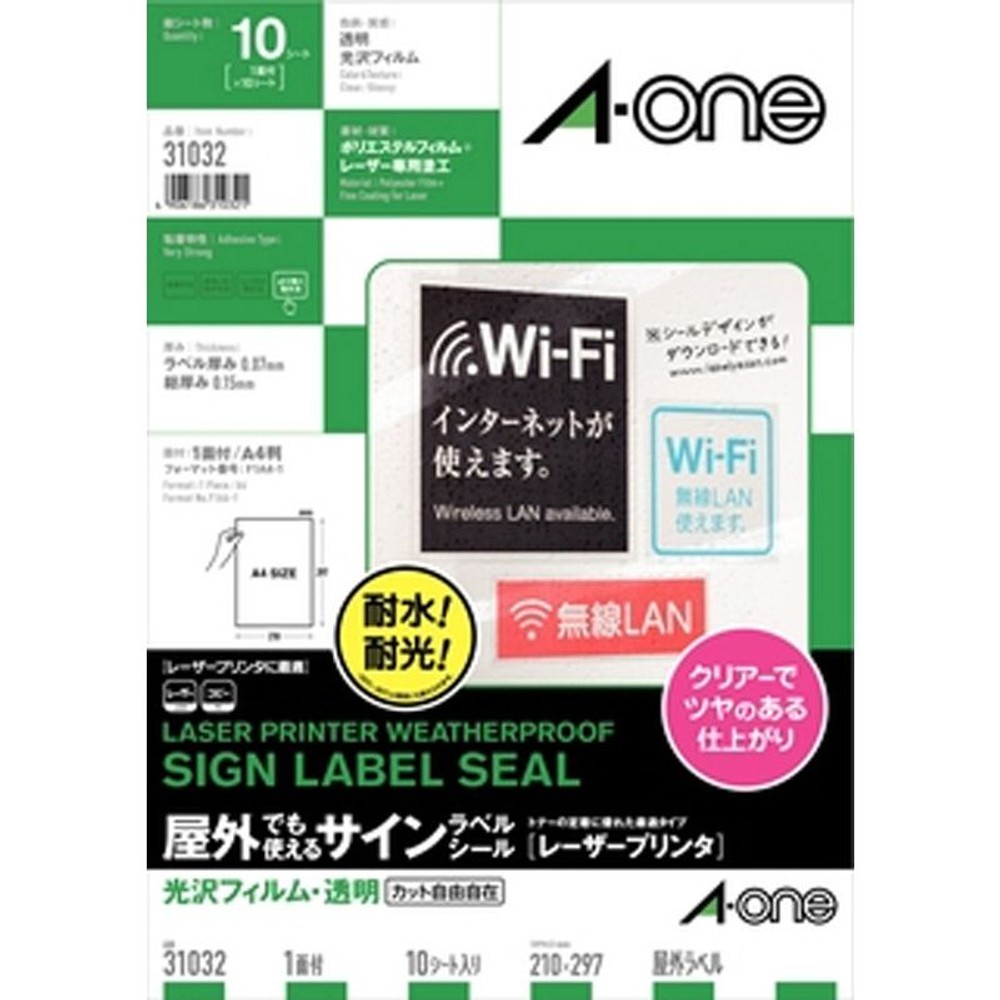 レーザー屋外用　透明フィルム　31032, 光沢・透明, A4判 ノーカット