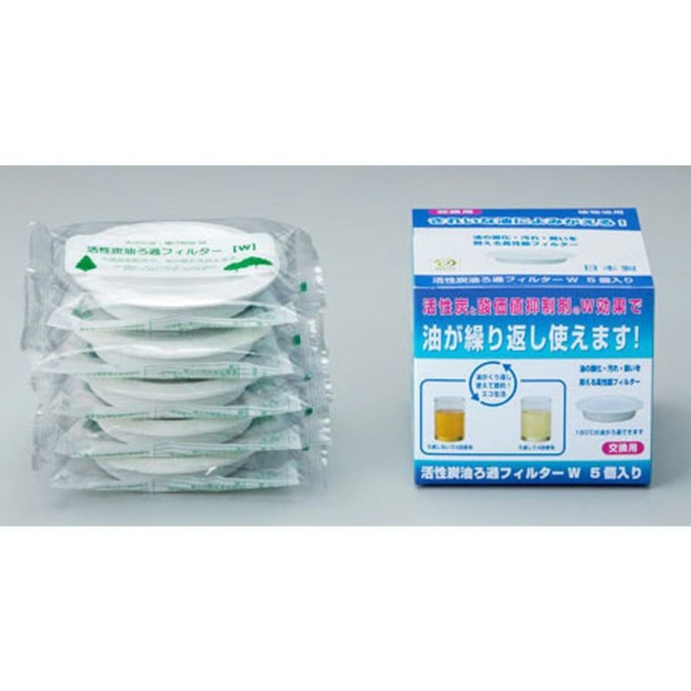 高木　活性炭油ろ過フィルターＷ　5個入り, その他カラー１, その他サイズ１