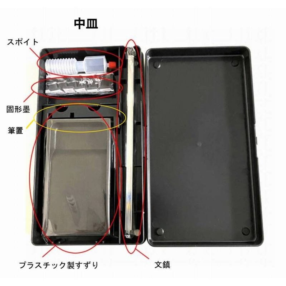 【雑巾&半紙のおまけ付】志昌堂 書道セット ブラック ST-2077 書道用品 お習字セット 黒 【メーカー直送・代引不可】, 書道セット, ST-2077             
