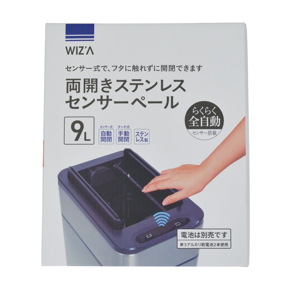 WIZ'A　ウィザ　両開きステンレスセンサーペール　9L, シルバー, 9.0L