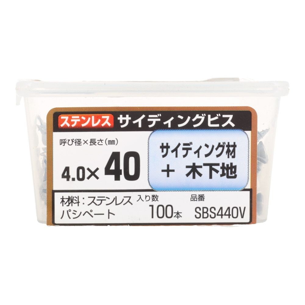 若井産業（WAKAI）　ステンレス サイディングビス　４&times;４０ｍｍ 100本, ビス, 100本入り