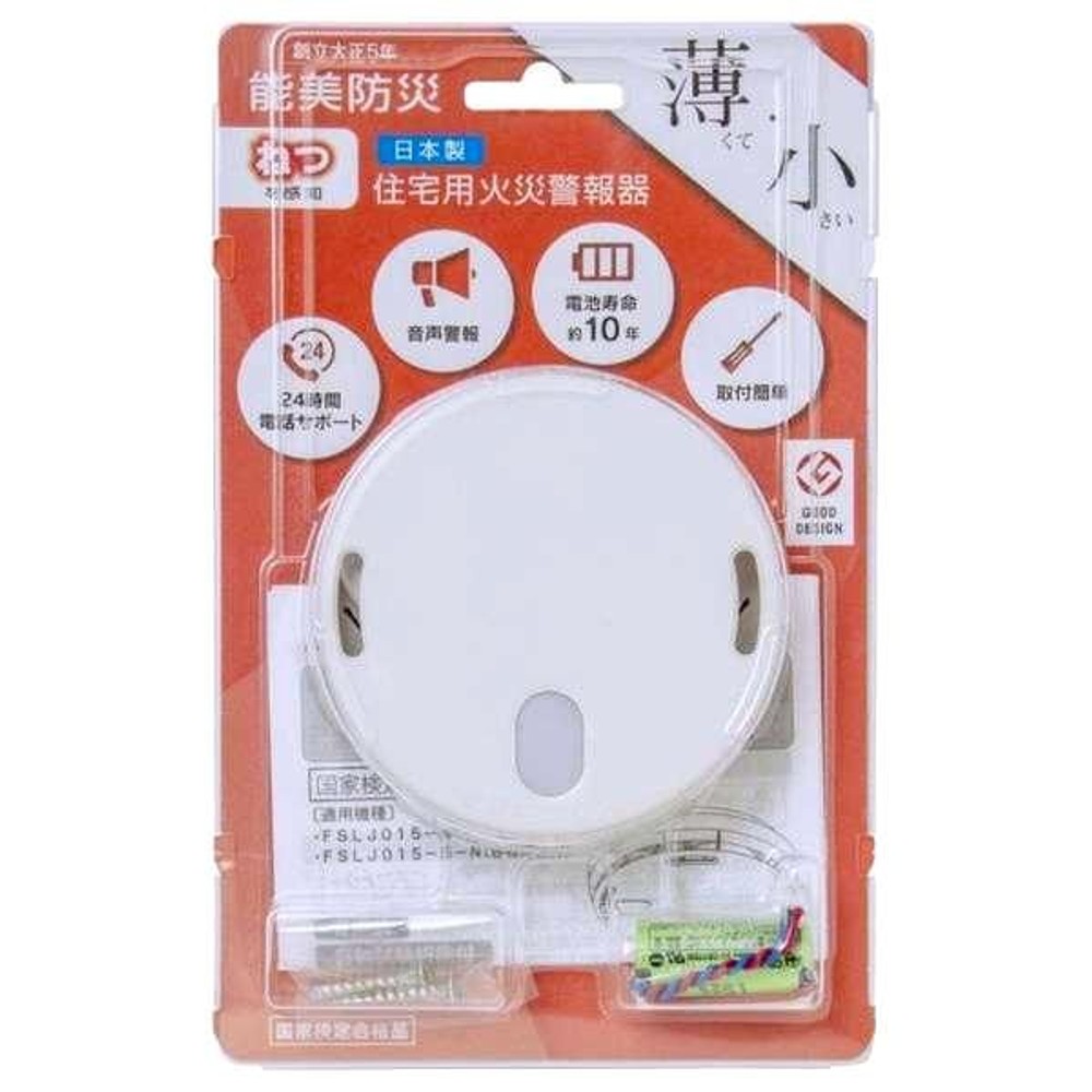 能美防災　住宅用火災警報器 まもるくん 熱式　FSLJ015-B-NP, 白, FSLJ015-B-NP