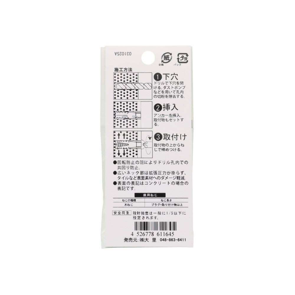 フィッシャー　Ｓタイプ　Ｓー８　コンクリート　４本入, グレー, S-8