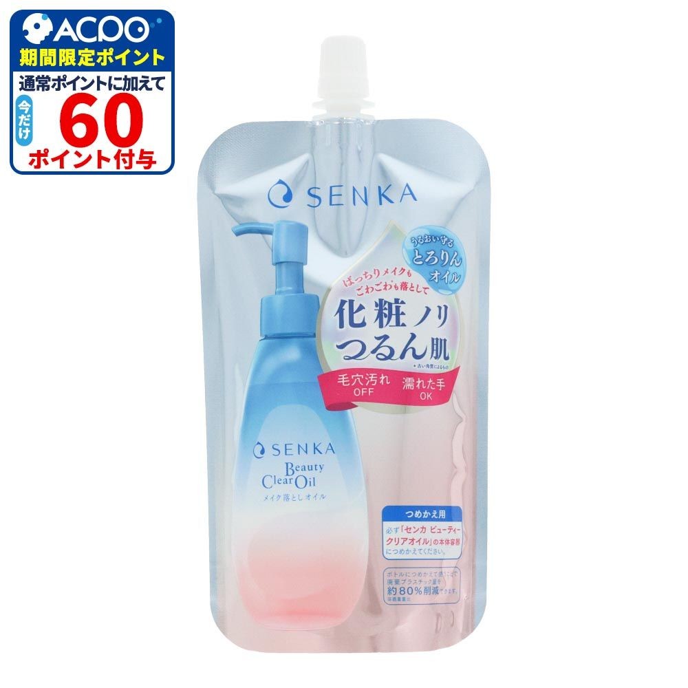 センカ　ビューティークリアオイル　詰替, 詰替, 160ml