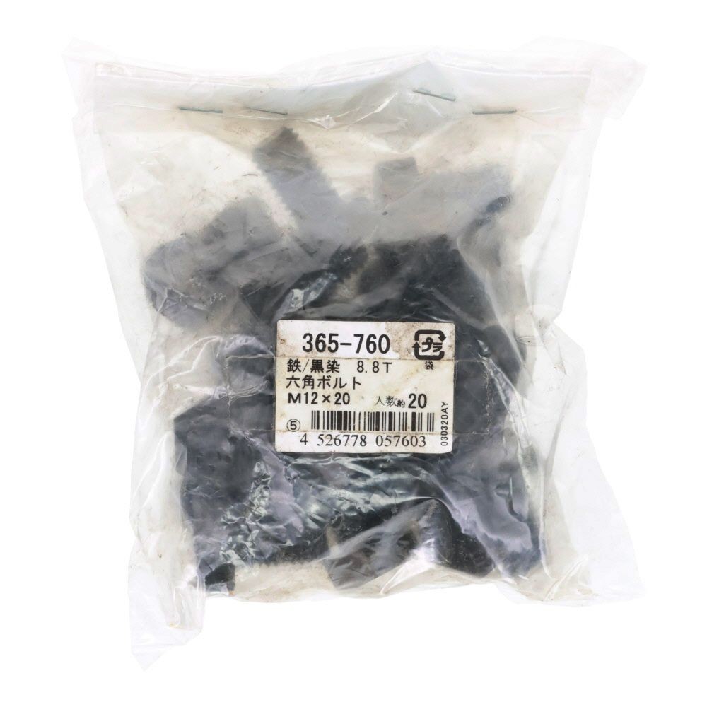 ８．８生地　六角ボルト　１２&times;２０ｍｍ　２０入, 黒, 20個入り