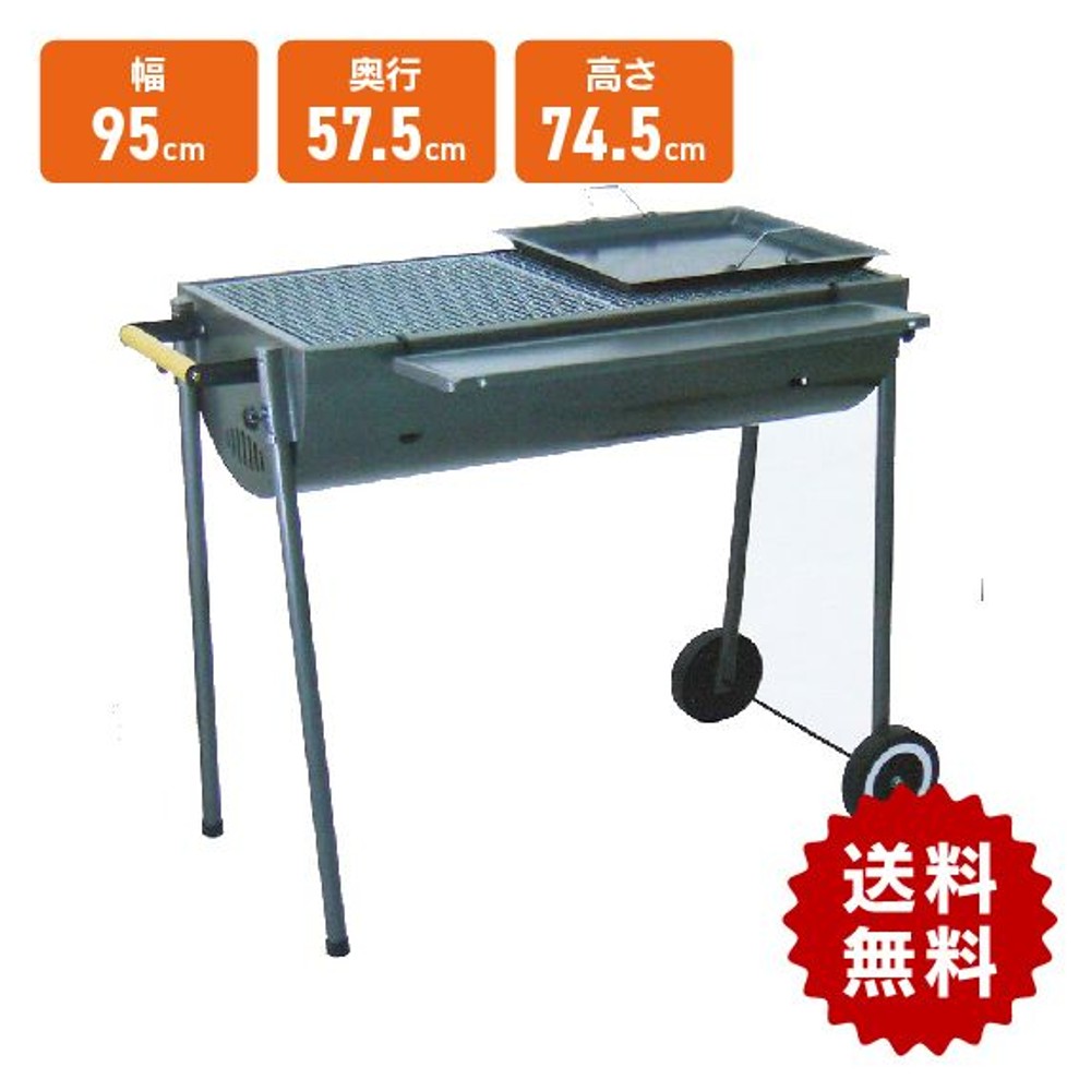 ガーデンＢＢＱコンロ　ｍｏｄｅｌ　Ｋ950, K950, 6~10人用
