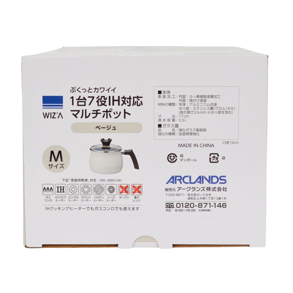 ぷくっとカワイイ１台７役ＩＨ対応マルチポット Ｍ, ベージュ, M