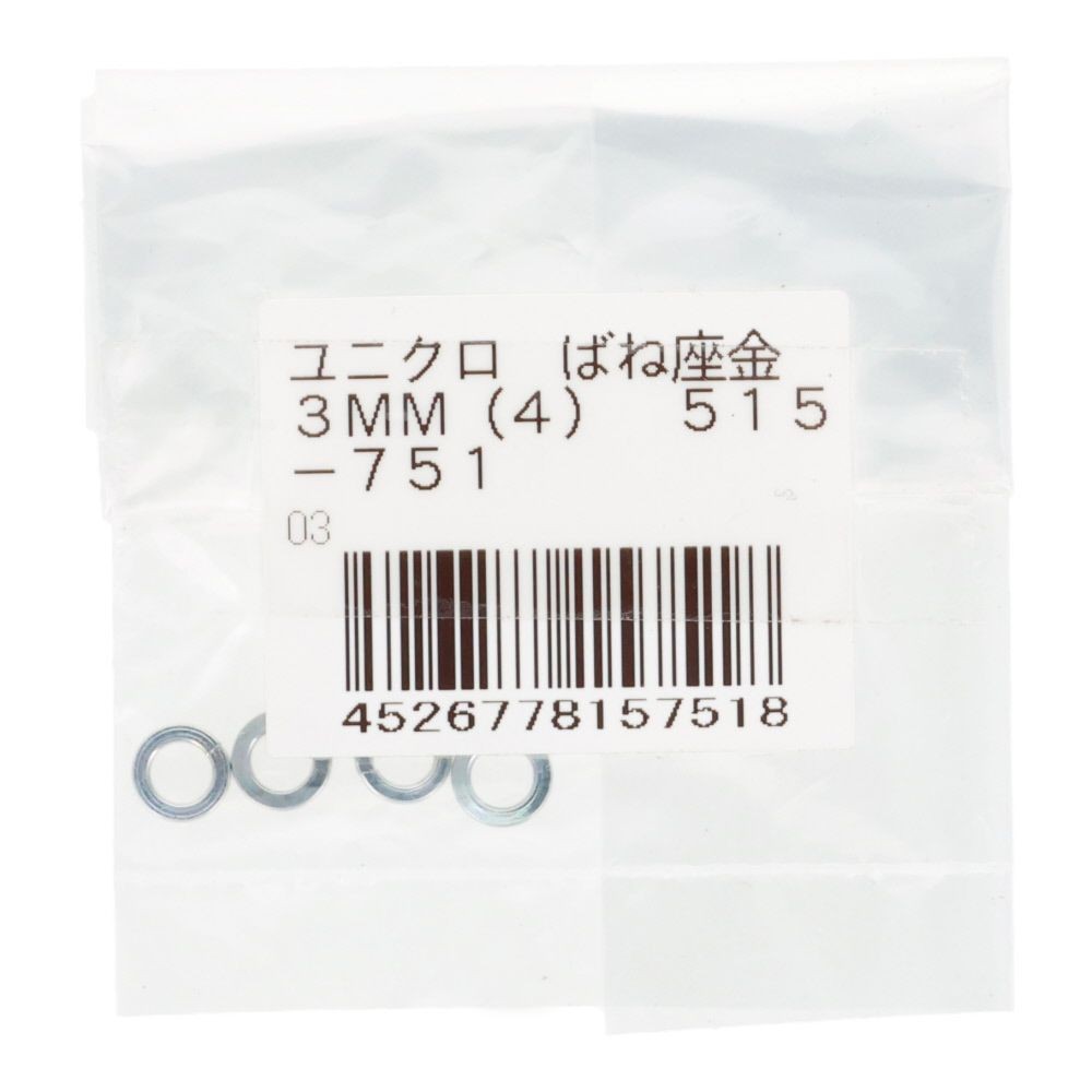 ＯＨＳＡＴＯ　ユニクロ　バネ座金　３ｍｍ, ばね座金, 3mm