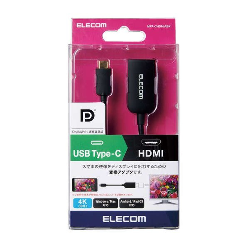 USB-C映像変換アダプタ　MPA-CHDMIABK, ブラック, 0.15m