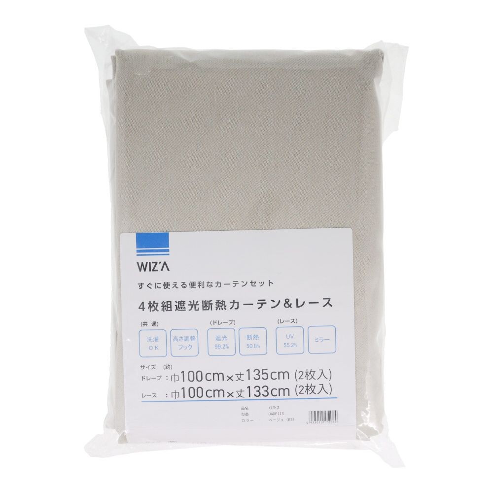 ウイザ WIZ'A 　４枚組　パラス　１００ｘ１３５ｃｍ, ブルー, 100×135cm