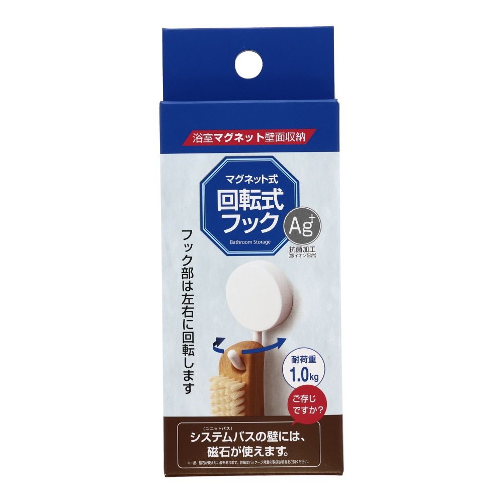 マグネット式　回転式フック, ホワイト, 幅51mm