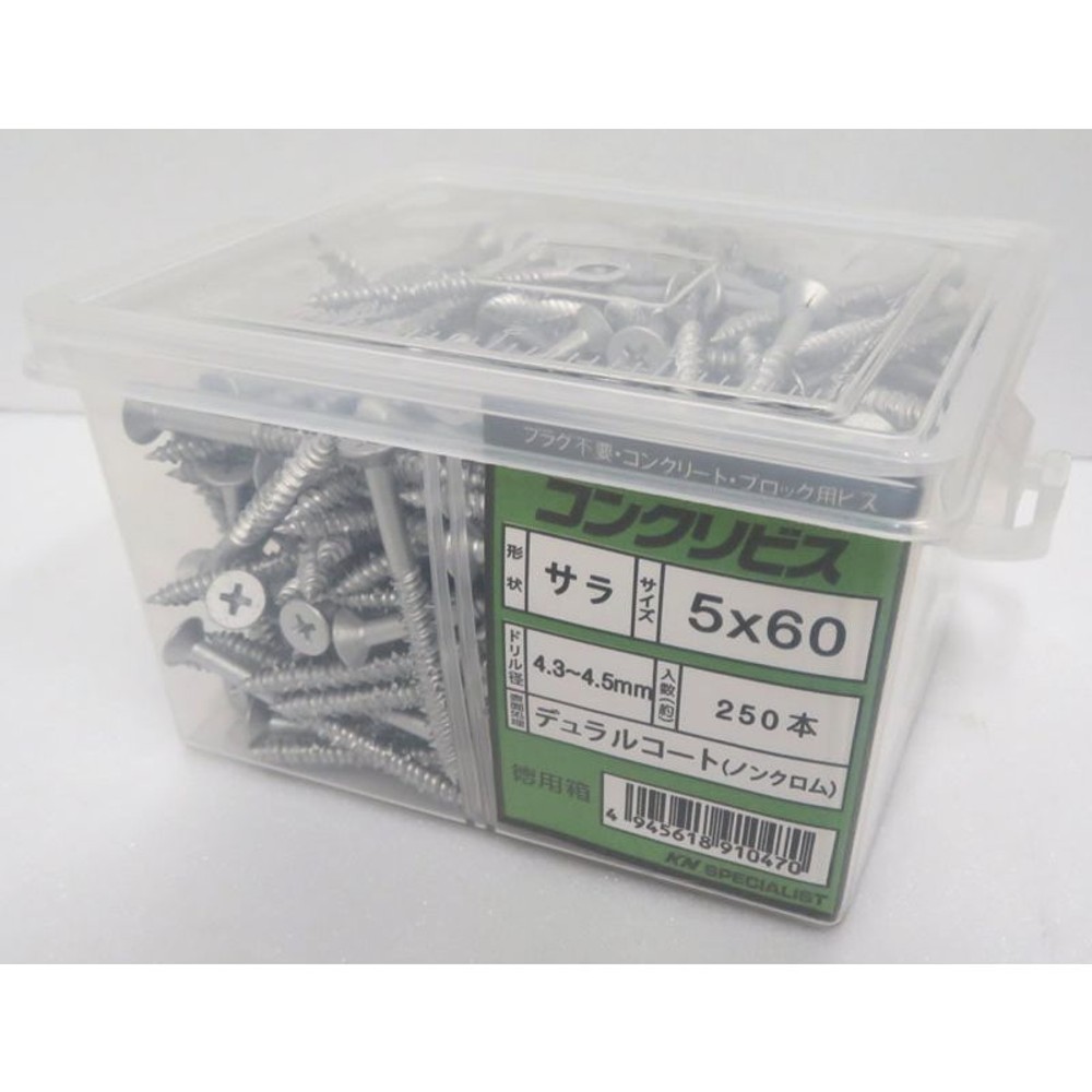 コンクリートビス皿　５ｘ６０ｍｍ　２５０本入　徳用箱, -, -
