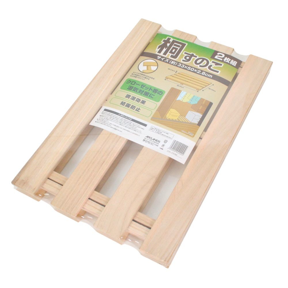 桐すのこ　３３&times;５０　２枚組, 桐, 33&times;50cm