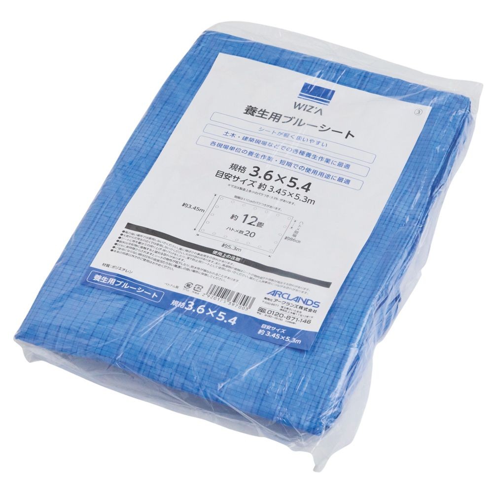 WIZ'A ウィザ　養生用ブルーシート　３．６&times;５．４ｍ　＃１１００, ブルー, 3.6&times;5.4m