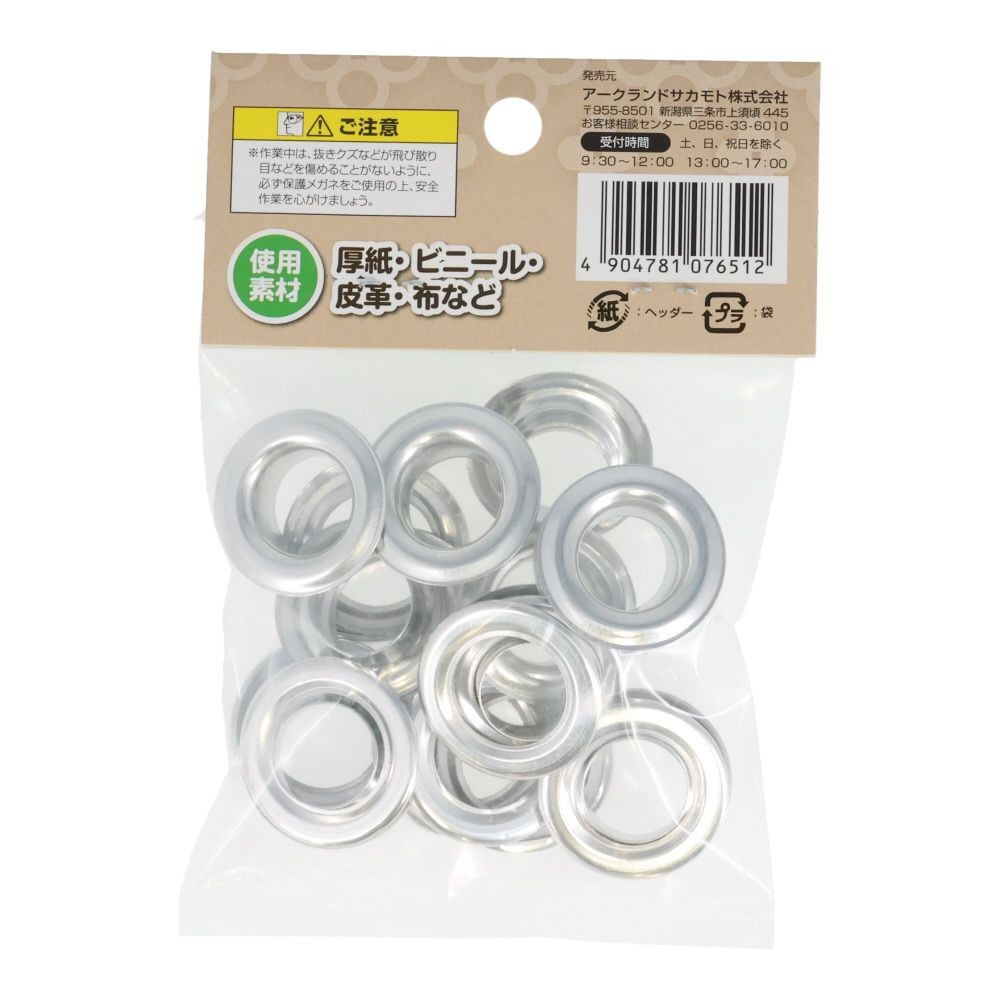ＧＣ　両面ハトメ　アルミ製　１５ｍｍ&times;１０組, アルミ製, 15mm&times;10組