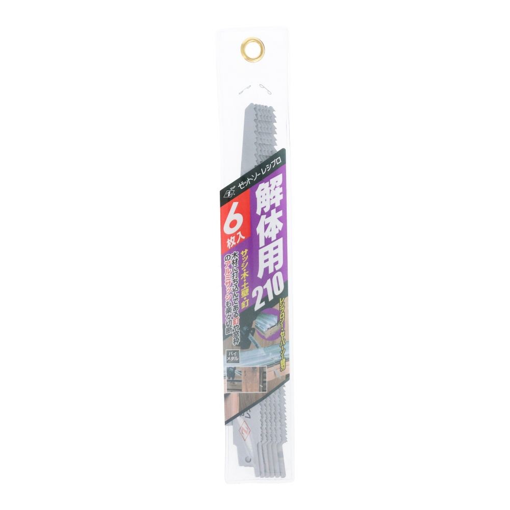 ゼットソー　レシプロ解体210　6枚入, 解体用, 210mm
