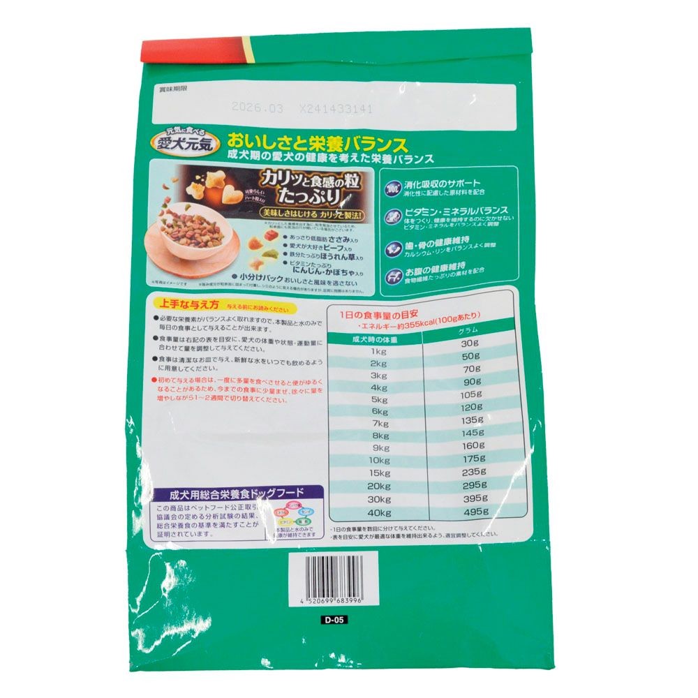 愛犬元気　ささみ・ビーフ・緑黄色野菜入り　2．3ｋｇ, ささみ・ビーフ・緑黄色野菜, 2.3kg