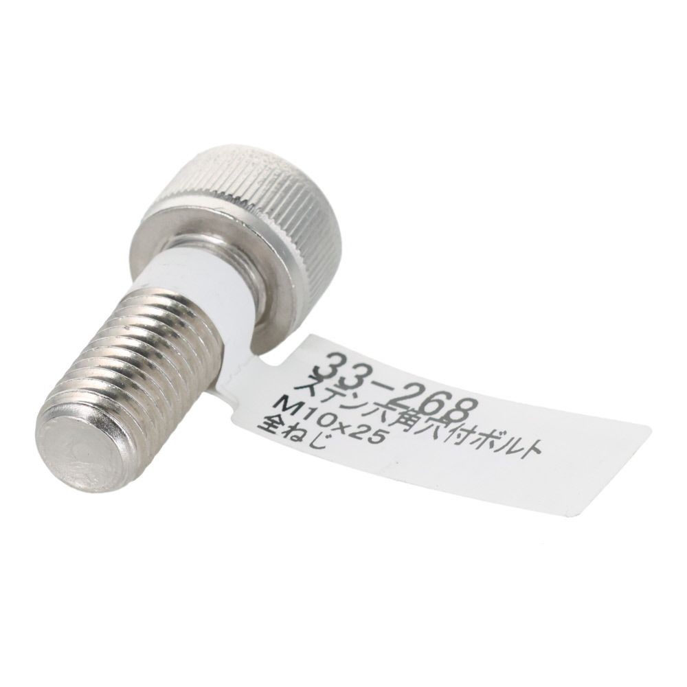 ステンレス　キャップボルト　Ｍ１０&times;２５, ステンレス, M10&times;25