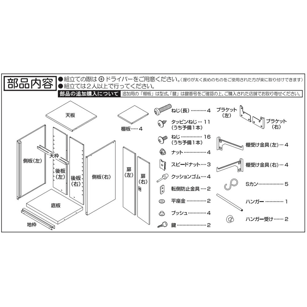 グリーンライフ 両扉式家庭用収納庫 162 ハーフ棚板仕様 【メーカー直送・代引不可】, アイボリー, 幅75cm&times;奥行45(47)cm&times;高さ162cm