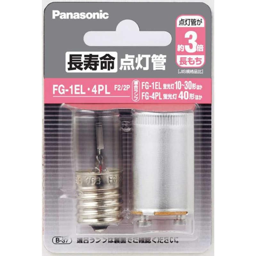 長寿命点灯管　ＦＧ1ＥＬ4ＰＬＦ22Ｐ, その他カラー１, その他サイズ１