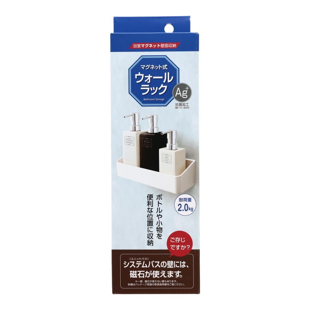 マグネット式　ウォールラック, ホワイト, マグネット式
