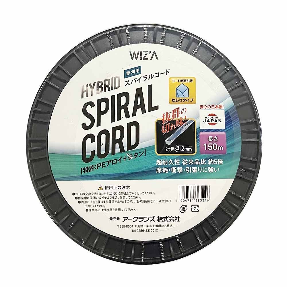 WIZ'A ウィザ ハイブリットスパイラルコード ねじりタイプ 草刈用 150m 729015, ネジリタイプ, 150m