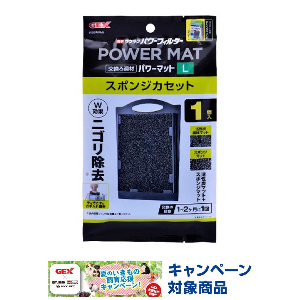 簡単ラクラクフィルター　スポンジカセットＷパワー, 交換ろ過材（M）, Mサイズ