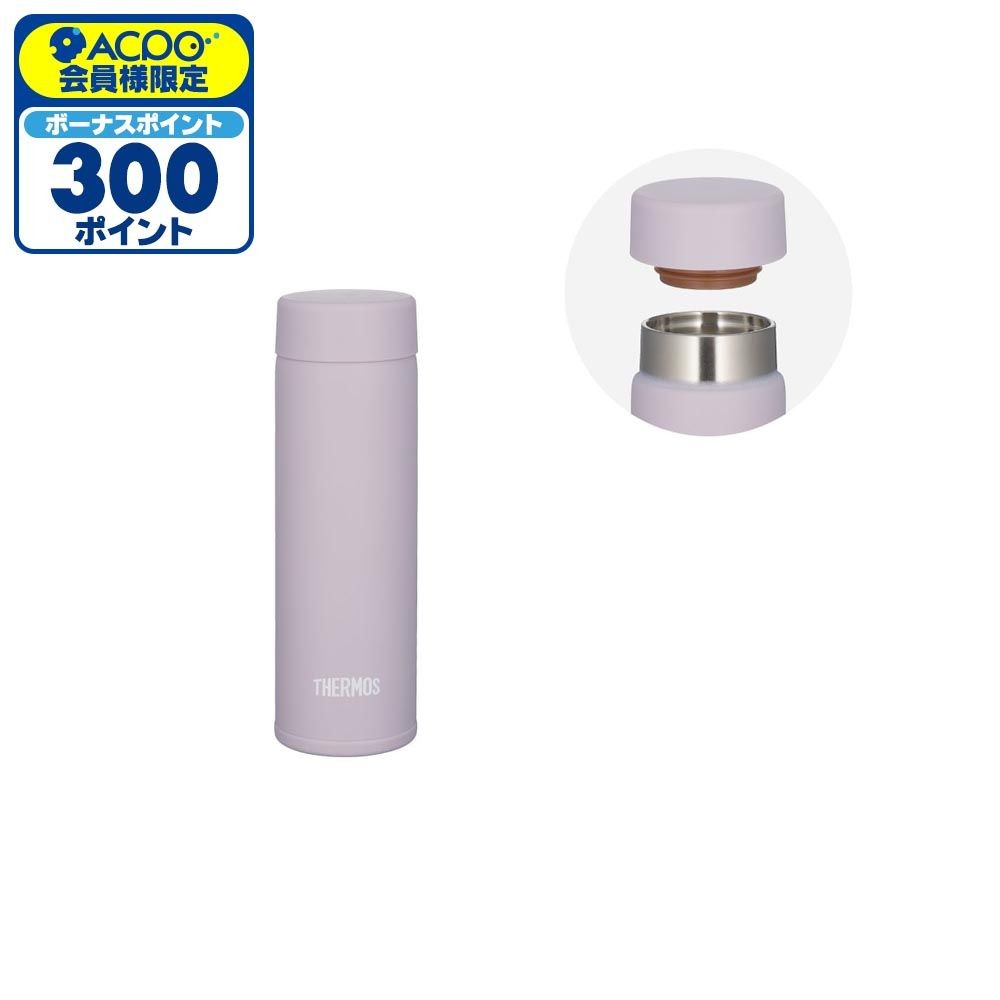 サーモス　真空断熱ポケットマグ ＪＯＪー１５１ ＰＡＰＬ, ペールパープル, 150ml