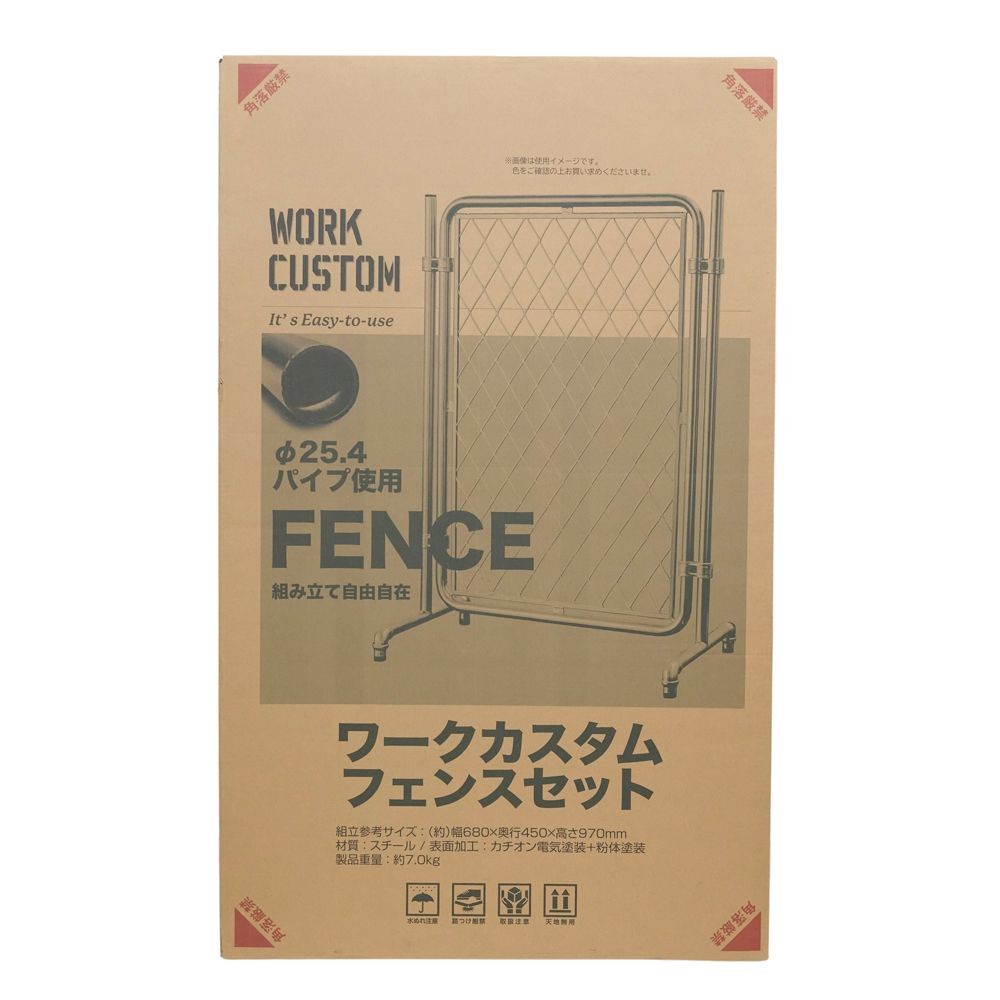 カスタム・フェンスセット　６０×９０×２５．４Φ, シルバー, 60×90cm