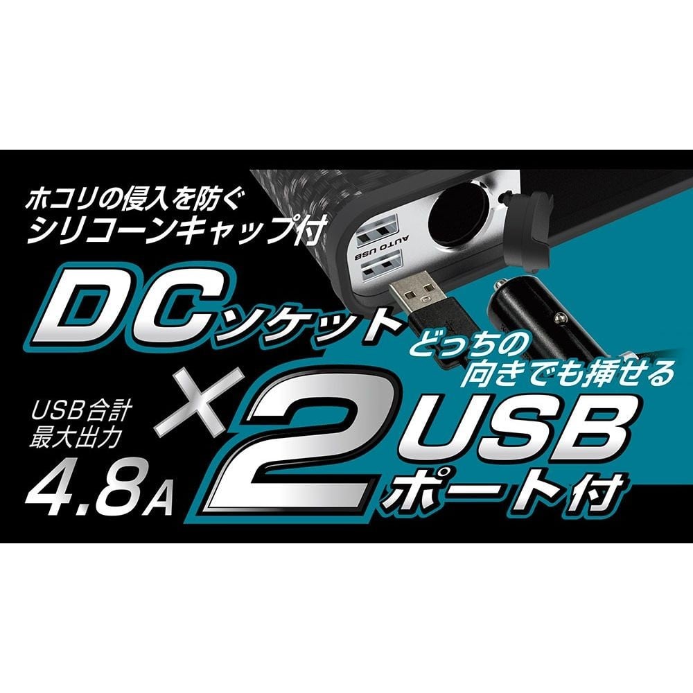 カシムラ サイドポケット DCソケット USB-A 2ポート 4.8A KX-225, ブラック, KX-225