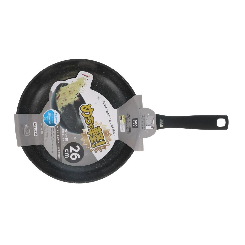 ウィザ WIZ'A　めちゃ軽！超軽量フライパン, ブラック(20), 20cm