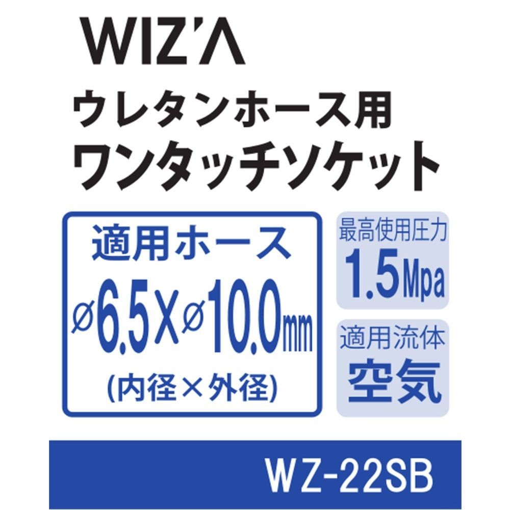 ウイザ WIZ'A　エアーワンタッチソケット　ナット, その他カラー１, 50mm