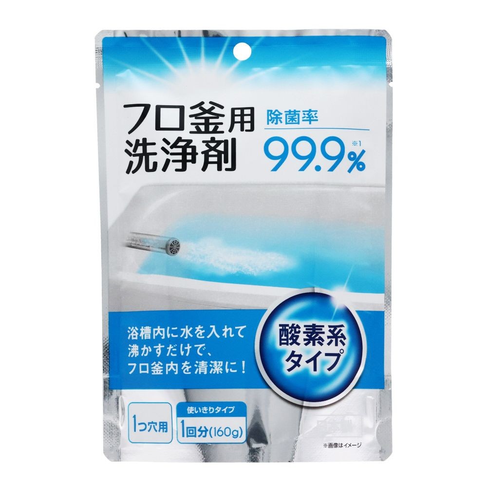 かんたん風呂釜洗浄　　１つ穴風呂釜用　１６０ｇ, 1つ穴用, 160g