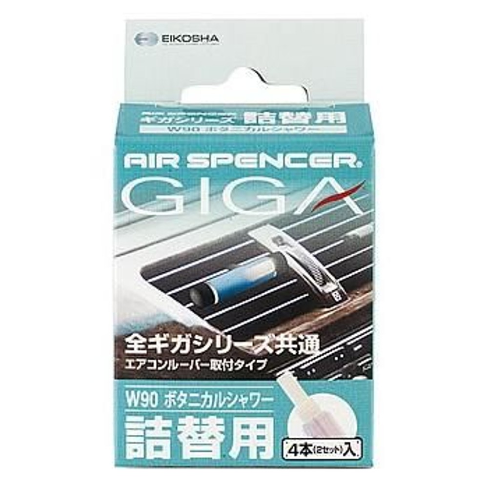 エアースペンサー　ギガ　カートリッジ　W90　ボタニカルシャワー, ボタニカルシャワー, 4本入り