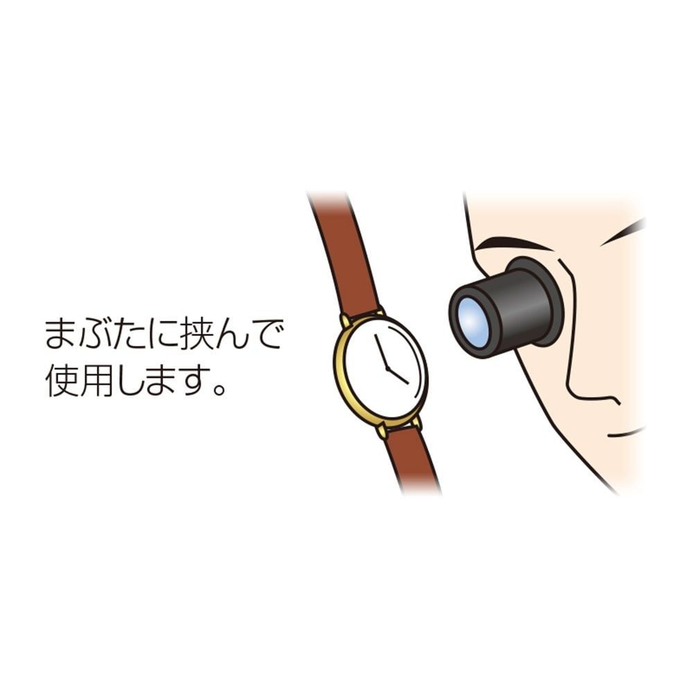 ルーペ T-3 精密作業用 アイルーペ 23mm 5倍, 75572, &phi;36&times;32mm