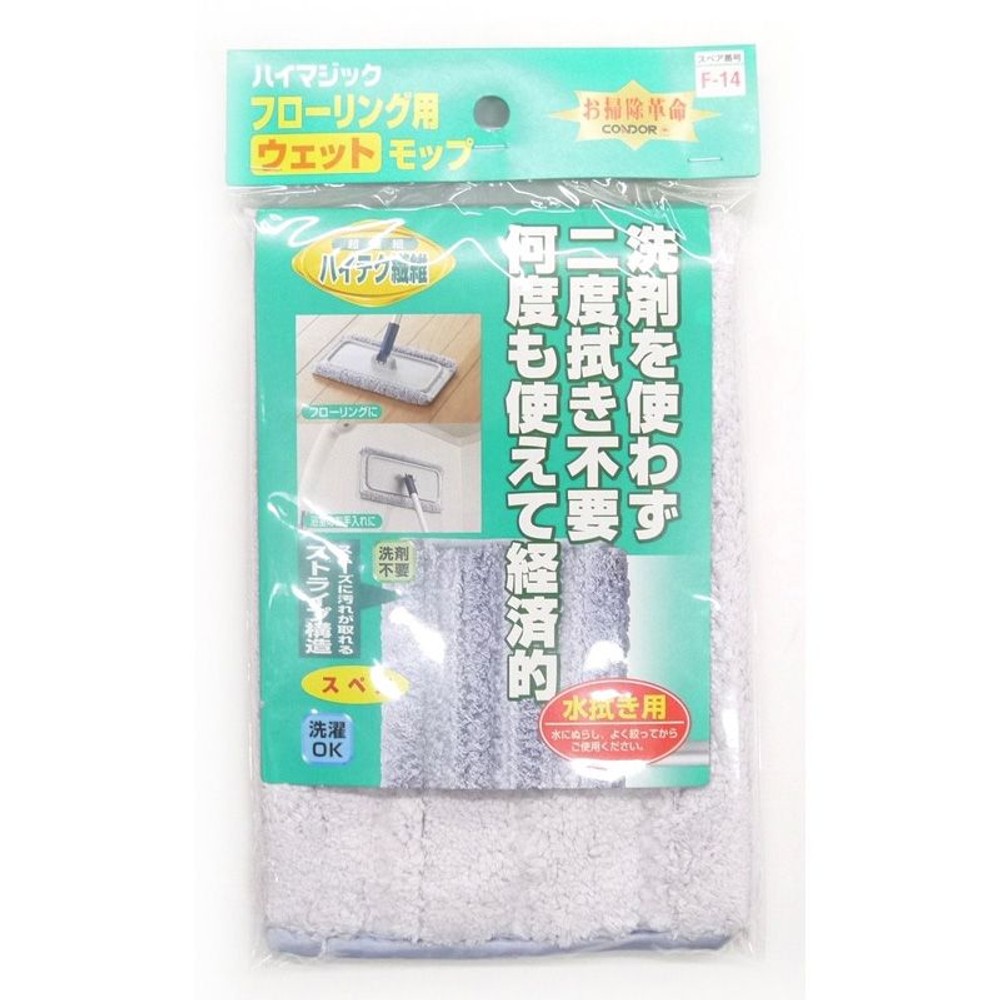 山崎　ハイマジック　ウエットモップ　300　スペア, スペア, 1枚入り