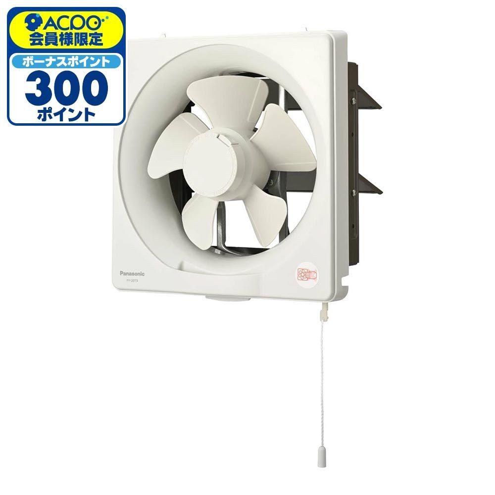 パナソニック 引きひも式 台所用換気扇（羽根径20cm） FY-20T3, ホワイト, 幅302mm&times;奥行144mm&times;高さ320mm