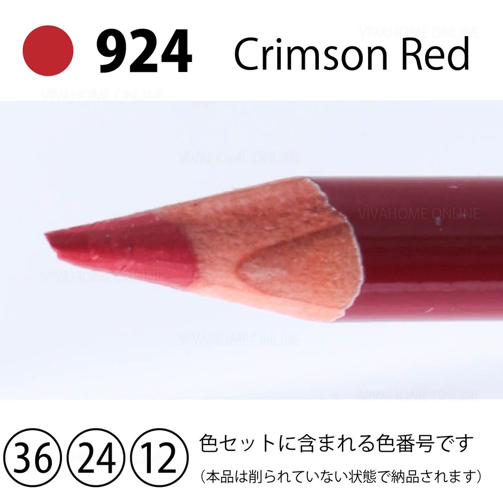 デザートカラー単色クリムソンレッドDA-924, クリムソンレッド, 単品