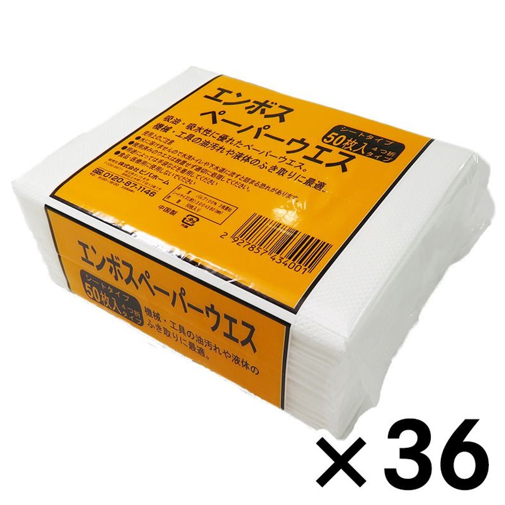 カットペーパーウエス　50カット&times;３６個セット, ホワイト, 50枚入り