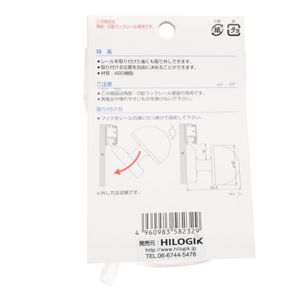 フックレール用　ハンガーフック丸　レッド, レッド, 丸