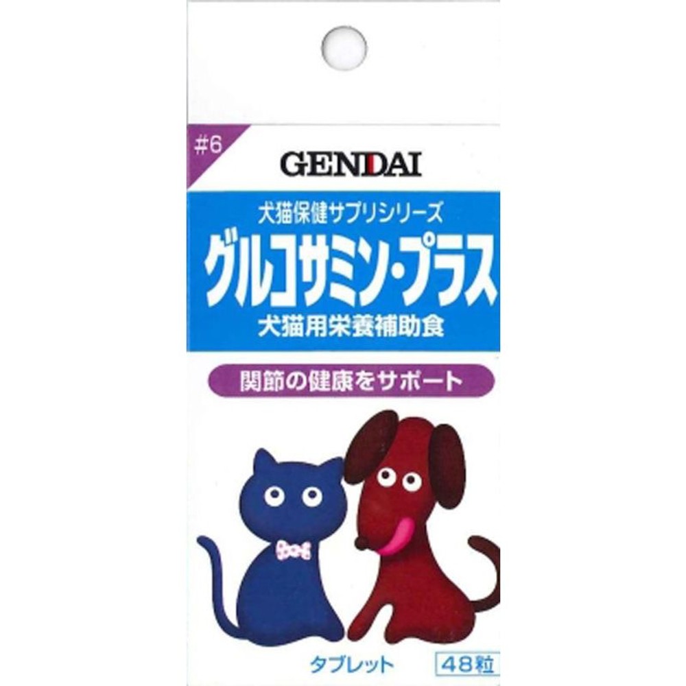 現代 グルコサミン・プラス 48粒, その他カラー1, その他サイズ1