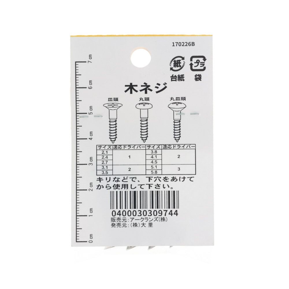 ステン　木ねじ　皿　５．１&times;３８　６３４ーＢ０５５, ステンレス, 5.1&times;38