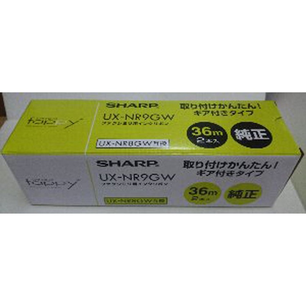 シャープ　ＦＡＸリボン　ＵＸＮＲ9ＧＷ, ブラック, 2本入り